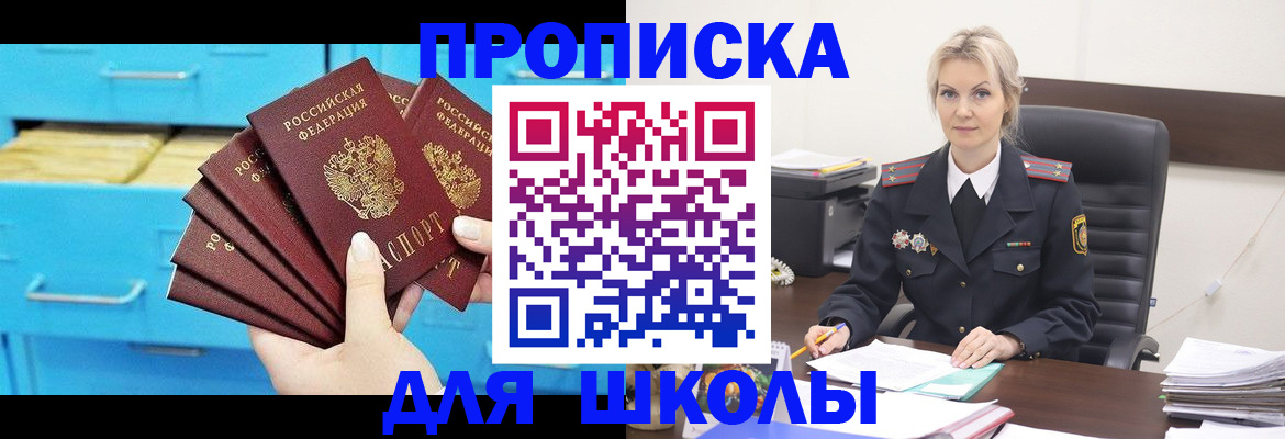 регистрация в Дмитрове